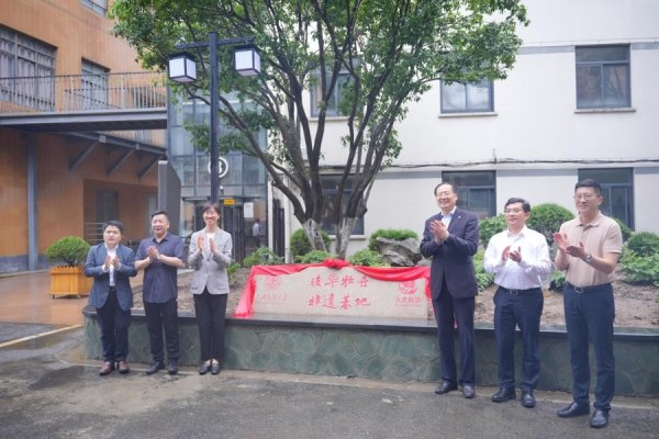 旺润配资 “法华牡丹非遗基地”在上海交通大学落成