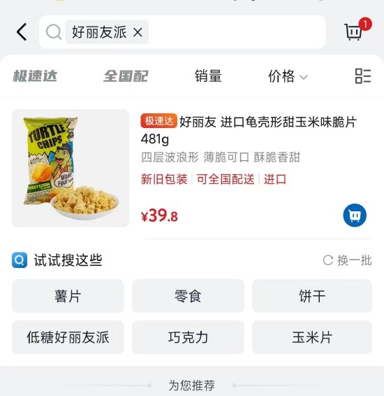 众合网 低糖好丽友已在山姆线上下架，好丽友：不清楚具体原因