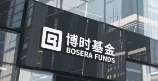 瑶鸿配资 博时基金工资单被扒出来 看看基金经理和保险人谁赚得多？