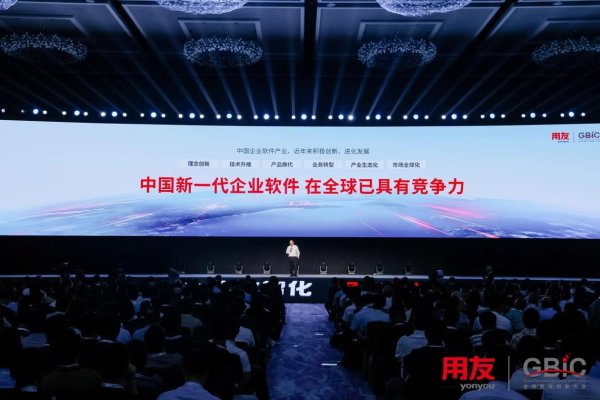 智选+ “用友BIP 5”重磅发布，让AI在企业应用落地