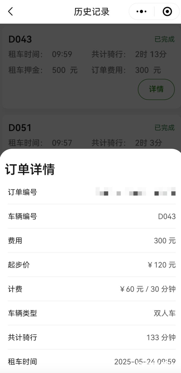 泰仓配资 深圳野生动物园代步车被指计费不透明不合理，园方回应